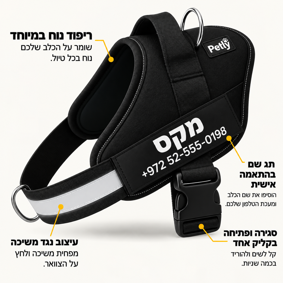 Petly™ - רתמה נגד משיכות לכלבים