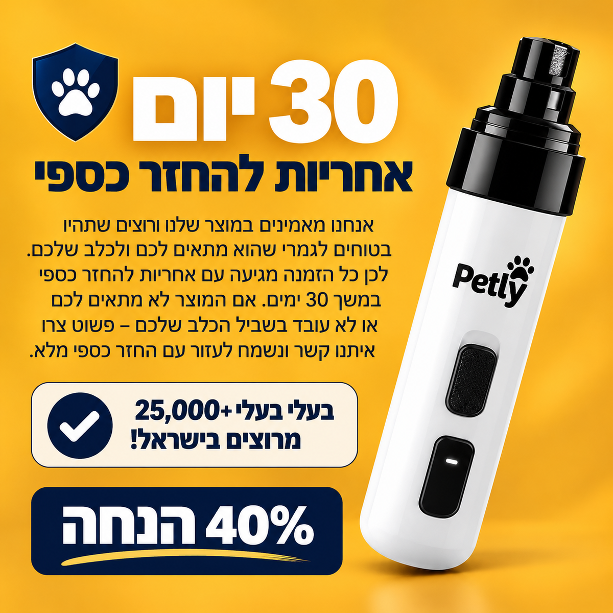 PETLY Pro™ - משייף הציפורניים השקט