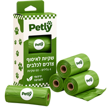 שקיות לאיסוף צרכים