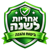 ביטוח ואחריות לשנה