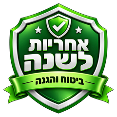 ביטוח ואחריות לשנה