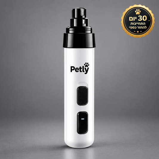 PETLY Pro™ - משייף הציפורניים השקט
